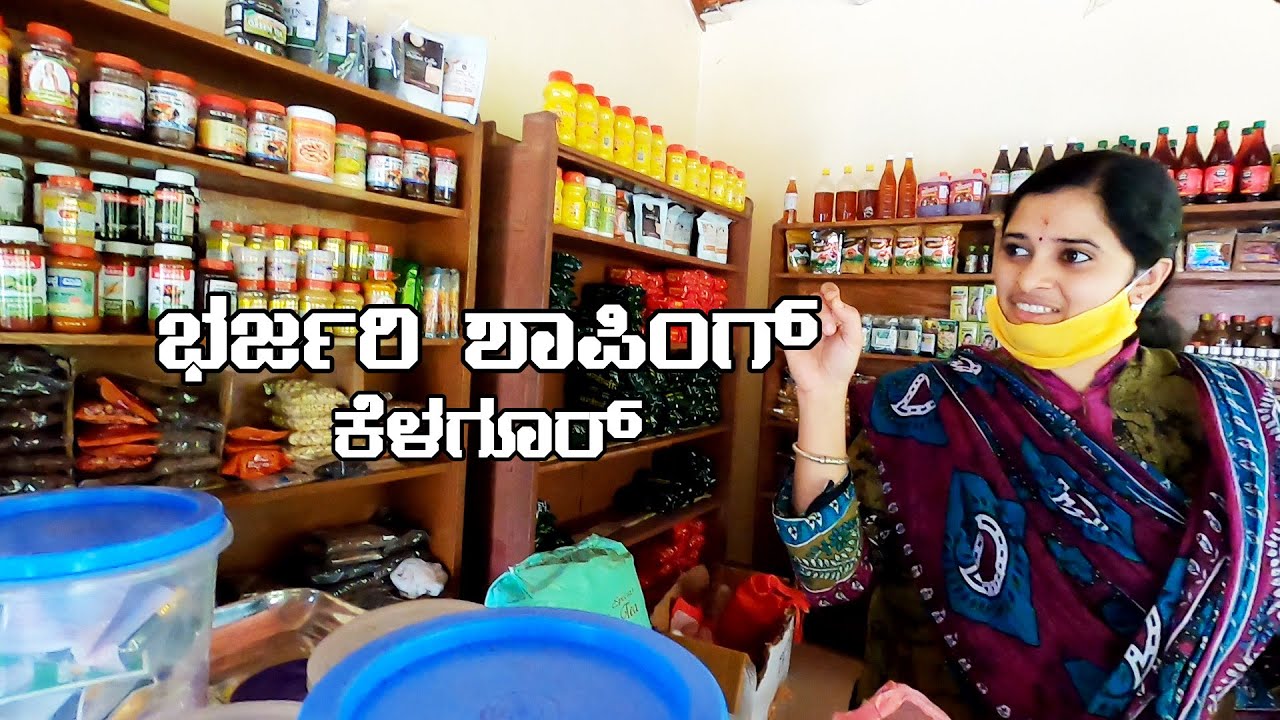 Kelagur Tea Estate Shopping Chikkamagalur | Raktha Chandana Soap and Pickles, Tea Powder