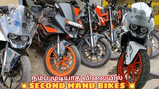 Trichy Second Hand Bikes | 10000 இருந்தால் போதும் | VS ULTIMATE