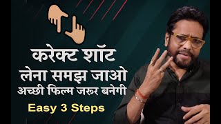How to take the correct shot - Easy 3 steps By Samar K Mukherjee