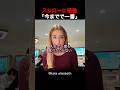 【海外の反応】日本を旅行中の外国人女性は、スシローに感動しました！#shorts #外国人 #海外の反応 #日本 #日本旅行 #日本文化 #日本食 #日本の魅力 #外国人リアクション #Japan
