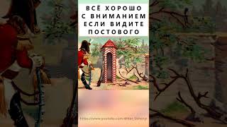 Найдёте на картинке постового? #тестнавнимательность