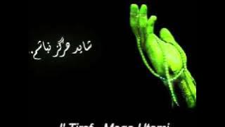 I' Tiraf - Mega Utami