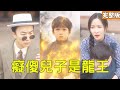 惡霸欺負小男孩和他母親,殊不知這不會說話的窮小子是龍王轉世,下秒封印解除動動手直接引下天雷讓惡霸付出代價,全村人都嚇傻了!全集 #短剧 #玄幻 #爽文 #逆袭 #反转 #热血 #250326wd
