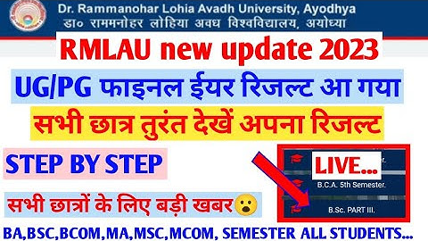 Rmlau Exam result 2023||Rmlau ug/pg final year result 2023||Ba,bsc,bcom,ma,msc,mcom||#rmlau#result