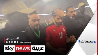 الفيفا تستجيب وتفتح تحقيقا في مباراة #مصر و #السنغال | #منصات