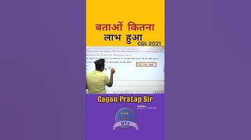 बताओं कितना लाभ हुआ #ssc #maths #mathsshorts #gaganpratapmaths #cgl #chsl #gagansir
