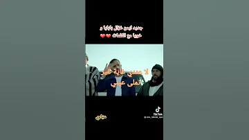 سلم بابايا وخويا 