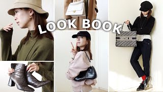 【LOOK BOOK】真冬の防寒バッチリ一週間コーデ【アウター着回し】