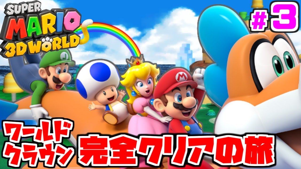 スーパーマリオ 3Dワールド スーパーマリオ 3Dワールド＋フューリーワールド マスコットキー