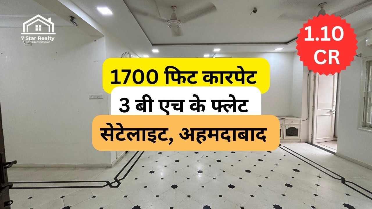 Gaint 3 BHK Flat in Ahmedabad 1700 Sq.Ft Carpet Satellite Area