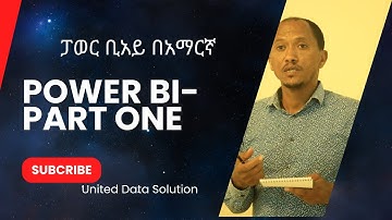Data Storytelling with Power BI in Amharic:- Power BI ከጀማሪ እስከ መካከለኛ ክፍል-1 በአማርኛ :-PART-1 #powerbi