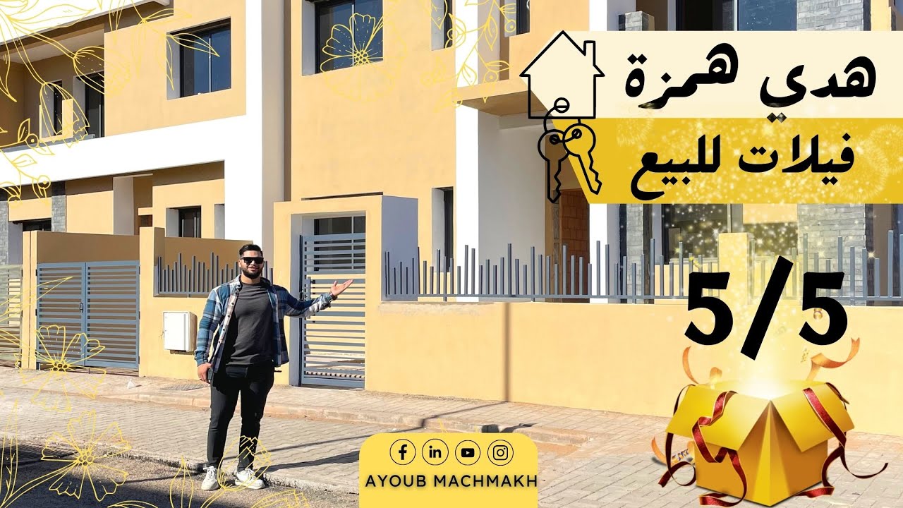 هدي همزة دايزها الكلام 👌 فيلات و اراضي للبيع 🤩 في مراكش بمنطقة سياحية  🏞