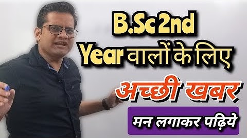 Good News For B.Sc 2nd Year!! mjpru