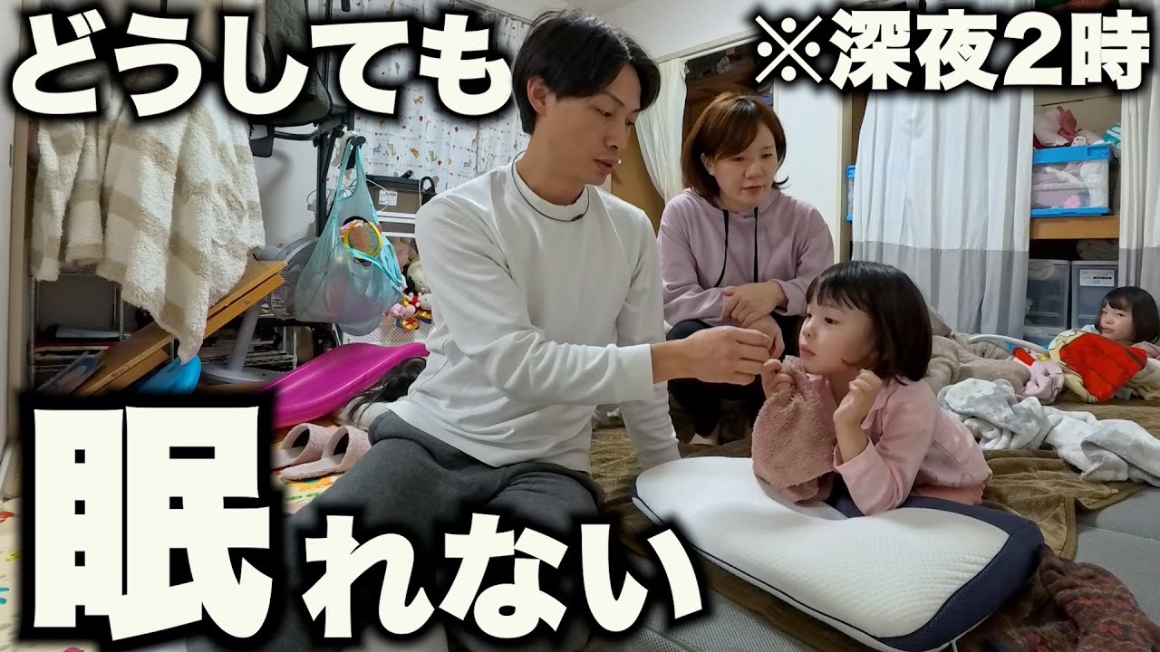 【睡眠障害を持つ4歳児】眠れない夜に密着。この日は意外な方法で寝てくれました。【自閉症4歳双子/３歳年子】