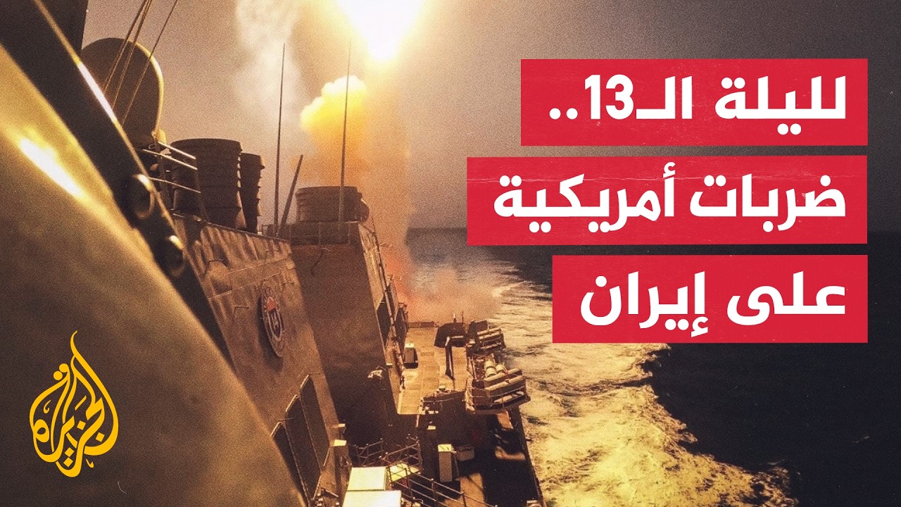 ������ ��������� ��� ���� ����� ����� �� ����� �������
 - نشر قبل 12 دقيقة