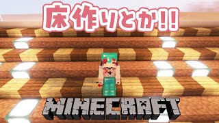 【Minecraft】朝活マイクラ！！床作ったり街灯作ったり！！！【早乙女ベリー/にじさんじ】