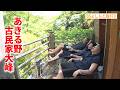 【BS版#79 ユージとRAV4旅】あきる野の山奥サウナで大自然ととのい