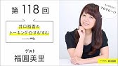 梶裕貴 福圓美里 ロード オブ ヴァーミリオン 福圓美里 佐藤利奈のろヴらじ 特別出張版 Animejapan 18 Youtube 梶裕貴 福圓美里 ロード オブ ヴァーミリオン 福圓美里 佐藤利奈のろヴらじ 特別出張版 Animejapan 18 Youtube