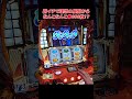 【スマスロ吉宗】朝イチから大爆発でまさかの・・・！？