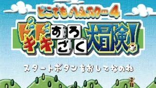 CGR Undertow - DOKODEMO HAMSTER 4 review for PlayStation