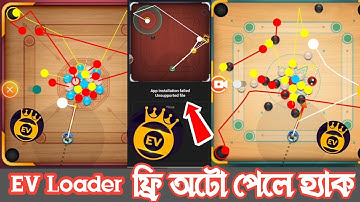 Carrom Pool New Hack Ev Loader | Ev Loader New Version All Problem Solved and Loggin Problem Fixed |