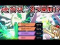サウザンアロー＋ウェーブ両採用ジガルデで相手のサイクルを強制カット！【ポケモン剣盾】【ゆっくり実況】