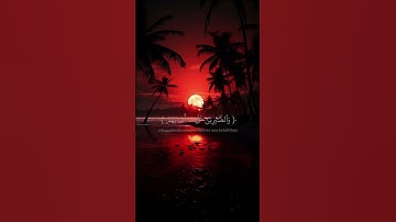 ذكر ومسك -﴿الذين اذا ذكر الله وجلت قلوبهم ﴾🍁 🍁 القارئ احمد خضر🍁 سورة الحج