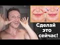 Носогубная складка УЙДЕТ за 1 УПРАЖНЕНИЕ! Сделай ЭТО сейчас!