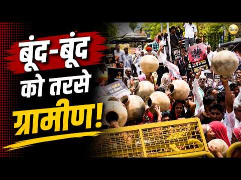 "भीषण गर्मी में बूंद-बूंद पानी को तरसे लोग " मंत्री जी के इलाके से जोधपुर कलेक्ट्रेट पहुंचे ग्रामीण