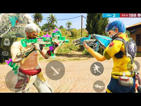 Free Fire เมื่อฟีฟาย เป็นเกมภาพสวยที่สุดในโลก ฉบับเกรียน EP10