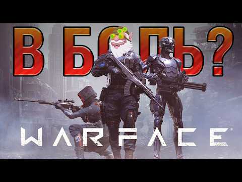 Я СОЗДАЛ АККАУНТ В WARFACE 💥 Мой путь новичка