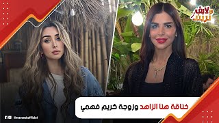 أخوات هنا السبب! مفاجأة عن خناقة هنا الزاهد وجوزها أحمد فهمي: غيرة الستات من زوجة كريم فهمي