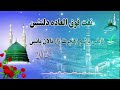 نعت که اشک را جاری میکند تابکی باشم زهجرت زار نالان یانبی 2025 عطایی چشتی