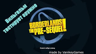 Прохождение игры Borderlands The Pre Sequel  Настройка звука и тест оружия