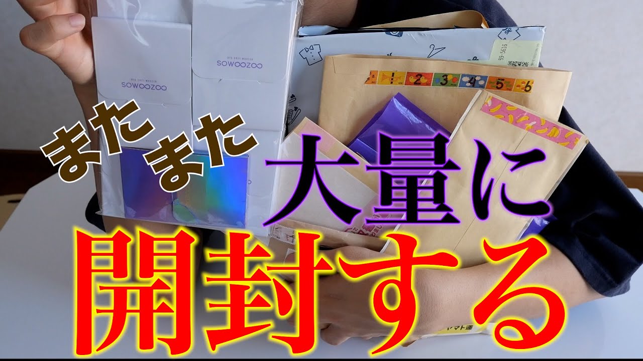 開封動画】またBTSのミニフォト大量に買ったってよ - YouTube