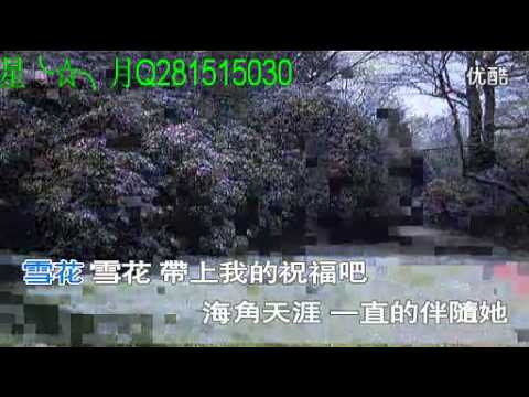 在 YouTube 上观看 贺一航 - 雪花