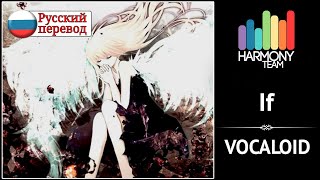 [Vocaloid RUS cover] ShiratoruMiroto – If [Harmony Team]