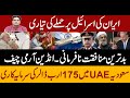 Gulf Crises and Indian Army Chief Visit Saudi Arabia & UAE | Sabir Shakir Analysis