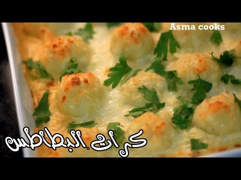 صينية كرات البطاطس اللذيذه Asma Cooks