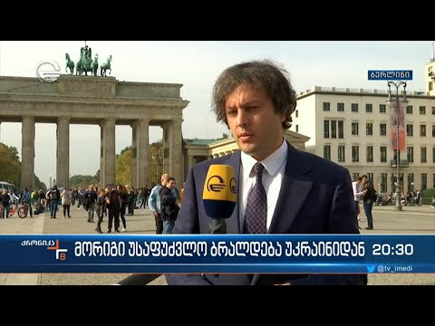 მორიგი უსაფუძვლო ბრალდება უკრაინიდან