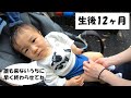 生後12ヶ月 誰もいない公園で こっそりオムツ替え