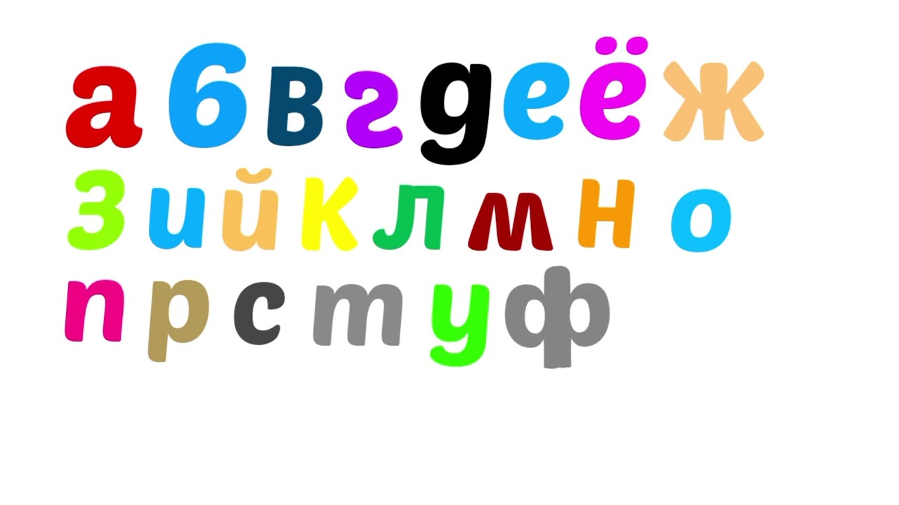 Russian alphabet Song Remake