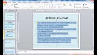 Видео Categorical principal components 2 Категориальный метод главных компонент Ранговые шкалы (автор: Алексей Ротмистров)