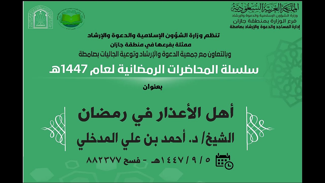 محاضرة علمية بعنوان : 