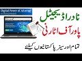Nadra Digital Power of Attorney Detailed Information