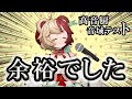 「高音厨音域テスト」余裕でしたｗｗｗ【#歌ってみた / #vtuber 】