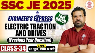 SSC JE 2025 ELECTRICAL ENGINEERING | SSC JE ELECTRICAL CLASSES | SSC JE PREVIOUS YEAR QUESTION