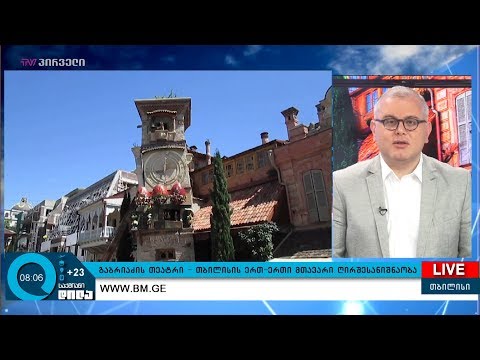 გიორგი ისაკაძის 5 ივლისის პროლოგი!