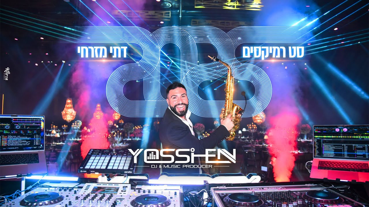 💥סט רמיקסים דתי 2025 | דיג'יי יוסי חן | דתי מזרחי טכנו | Dj Yossi Hen - Summer Set