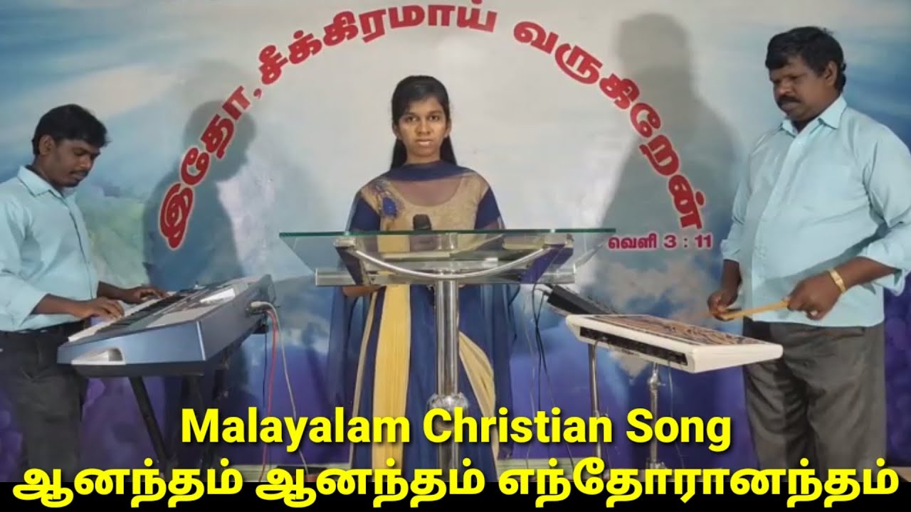Anantham Anantham Enthor Anantham-Song